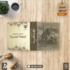 سجلات ديجتال قسم اللغة العربية